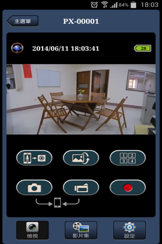 PX CAM screenshot 2