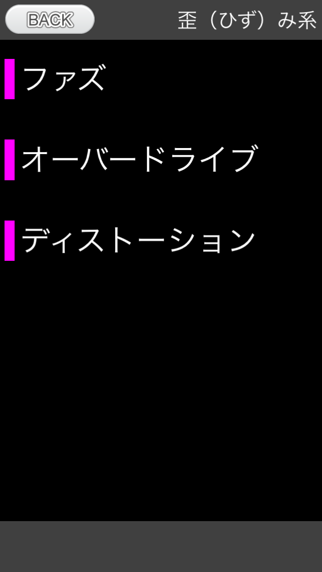 聴いてわかる！エフェクト音のおすすめ画像3