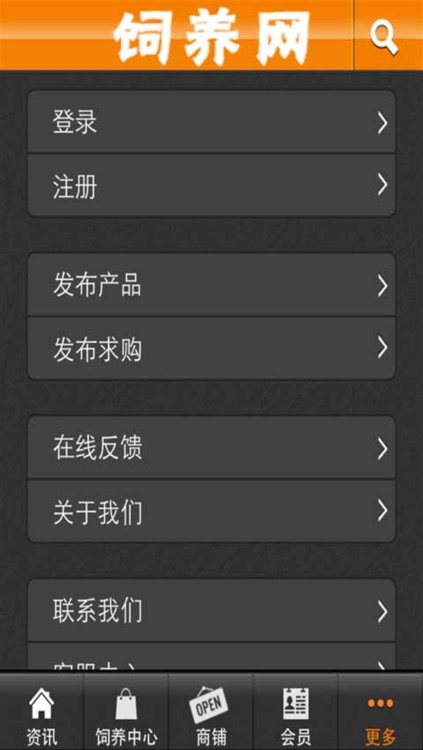 饲养网 screenshot-3