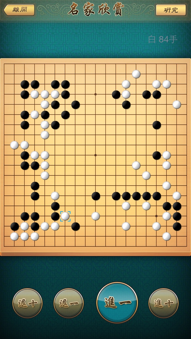 围棋九段 online - 包括入门打谱题库,名人少儿教学,猜大师赛事视频