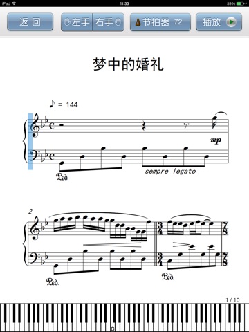 理查德•克莱德曼(弹吧)-钢琴曲谱阅读器 screenshot 3