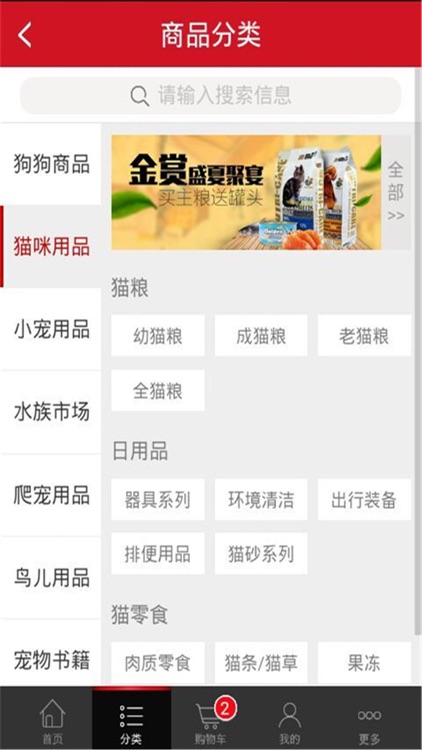 萌哈商城