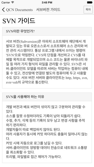 SVN 사용법(圖2)-速報App