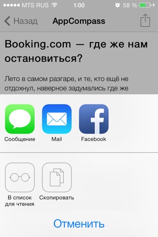 AppCompass screenshot 3