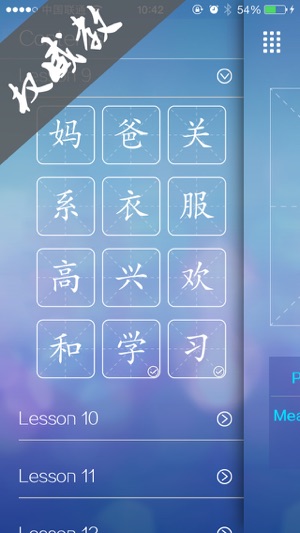 Hanzi Oracle(圖2)-速報App