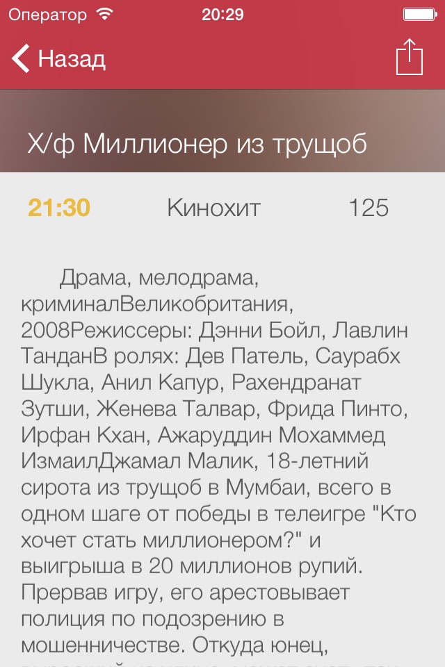 Українське телебачення безкоштовно screenshot 3