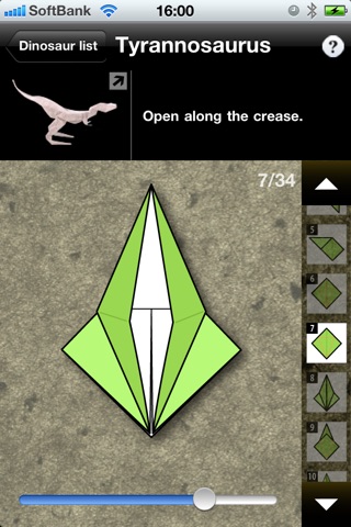 折り紙の恐竜 screenshot 4