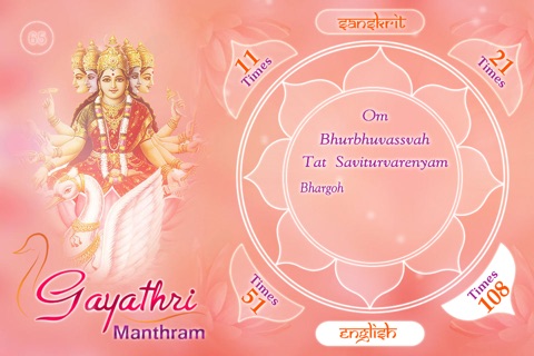 Gayatri Mantram screenshot 2