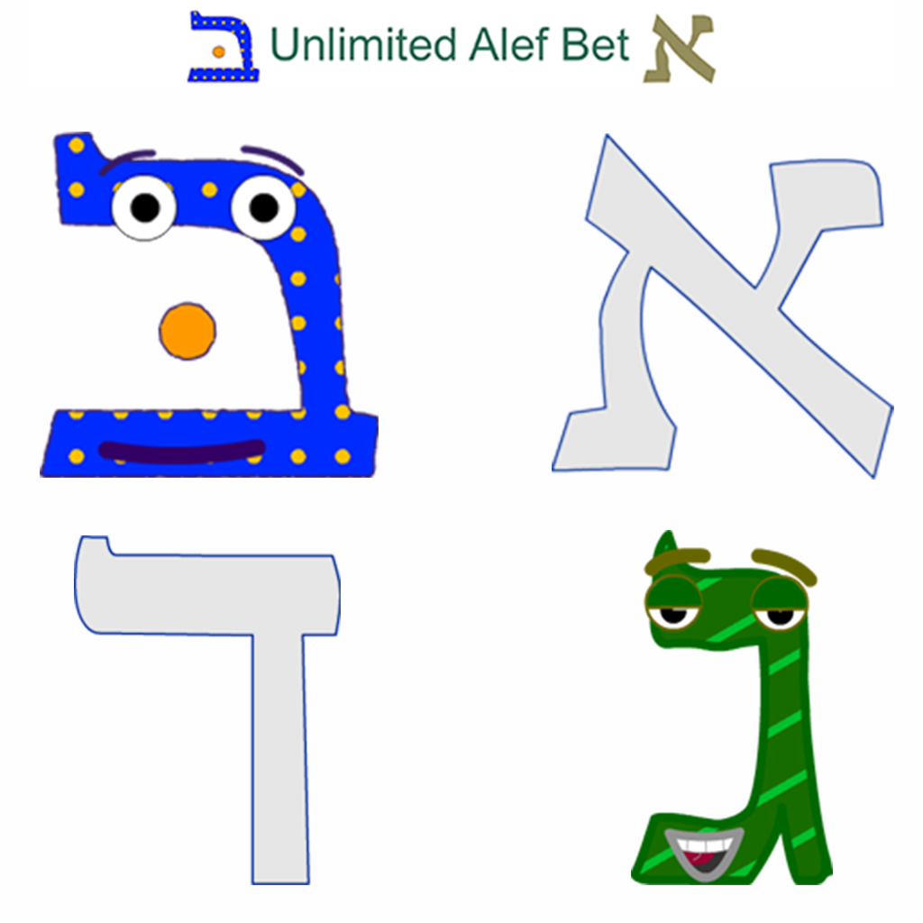 Unlimited Alef Bet App Icon