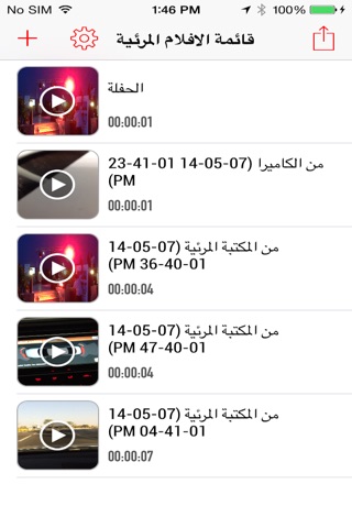 مقص الفيديو screenshot 2