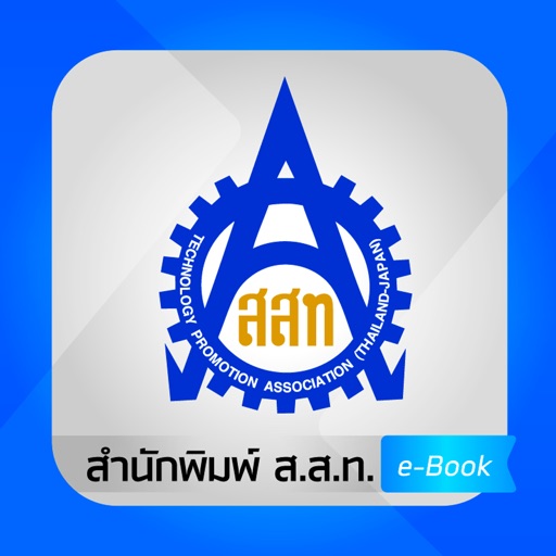 สำนักพิมพ์ ส.ส.ท. icon