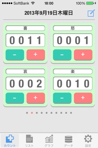 Count Log - 40 counters Lite screenshot 2