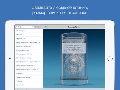 Скриншот из Pharmacist Pro - Drug Interactions Checker