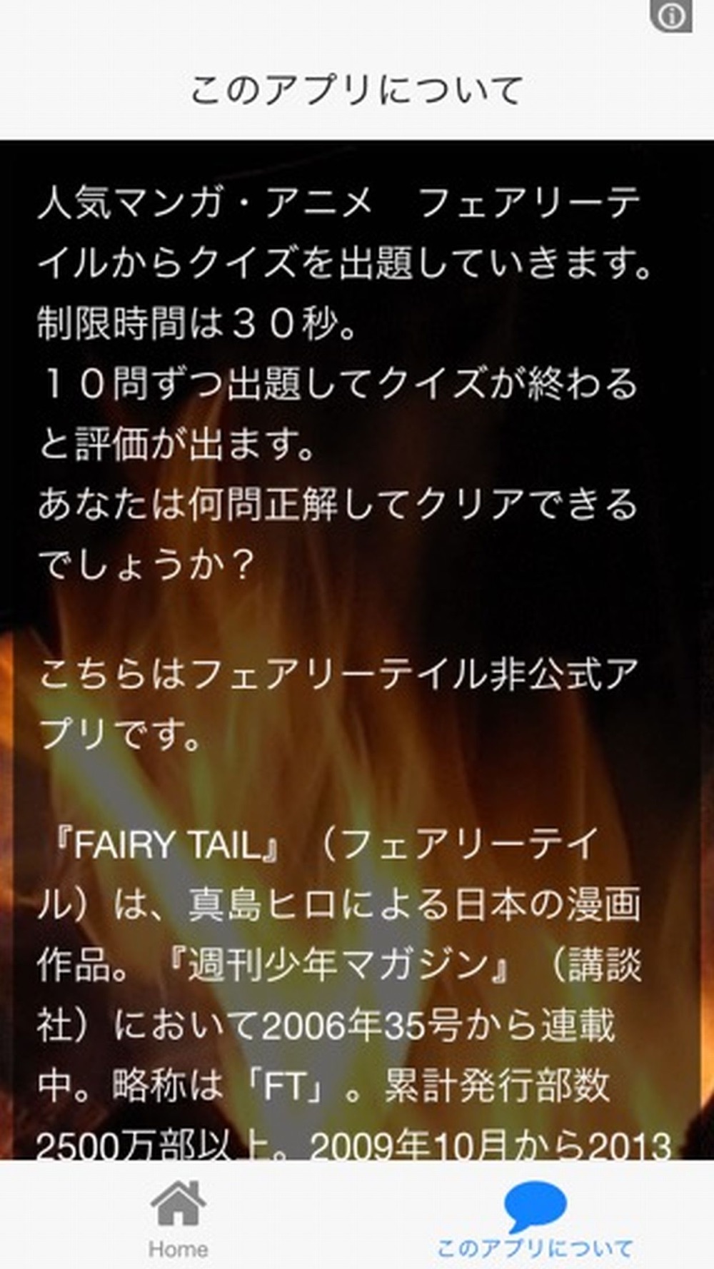 クイズ For Fairy Tail フェアリーテイル Free Download App For Iphone Steprimo Com