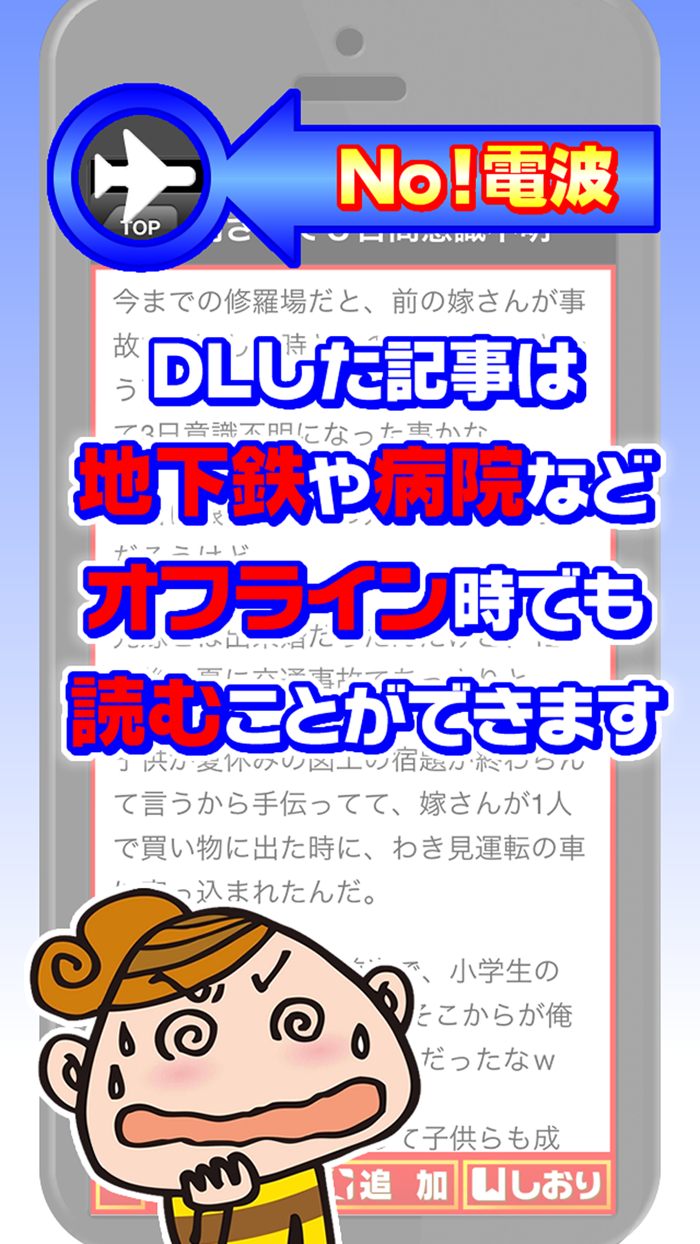 まとめ「本当にあった修羅場の話し」