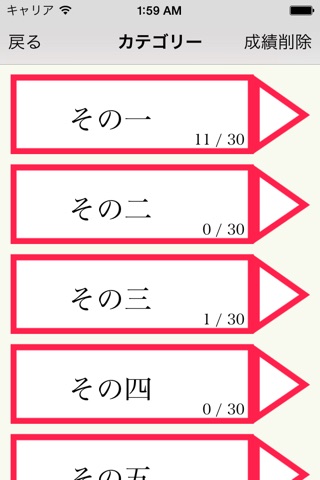 Set of Kanji[Japanese] screenshot 2