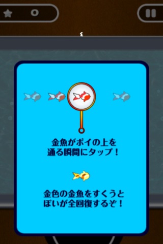 Endless Gold Fish Catch screenshot 3