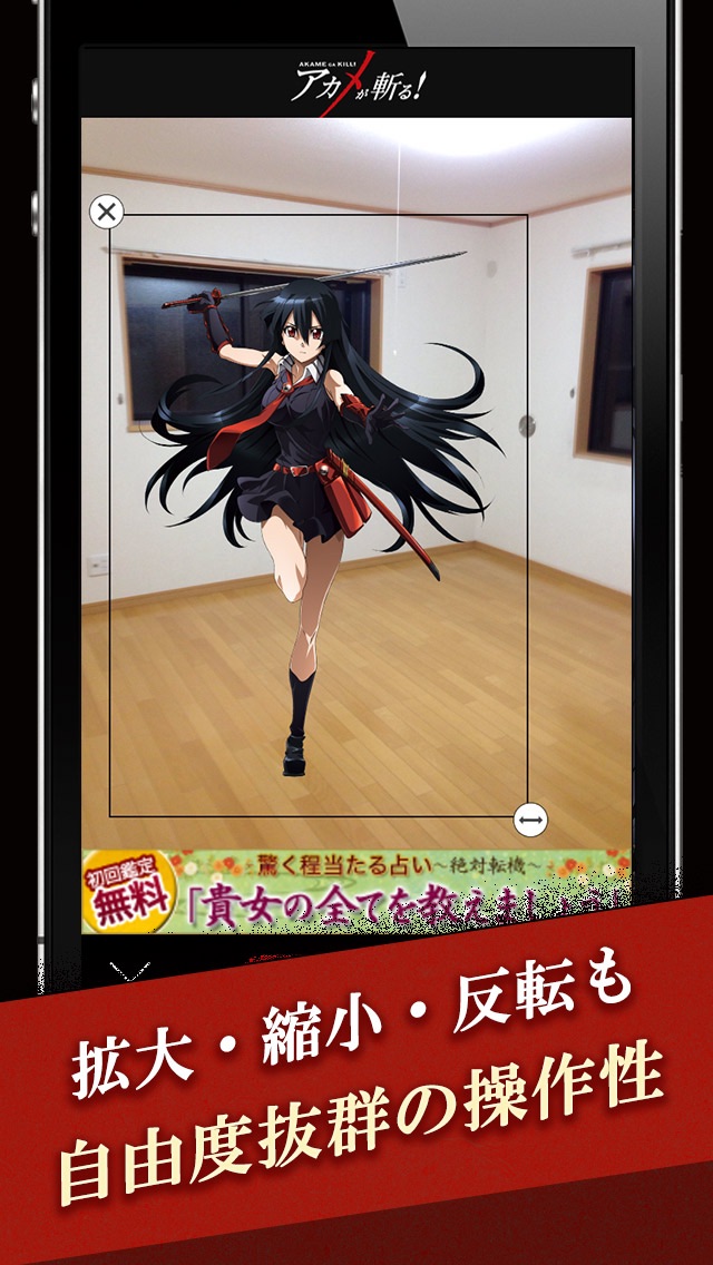 Telecharger Tvアニメ アカメが斬る カメラアプリ Pour Iphone Sur L App Store Photo Et Video