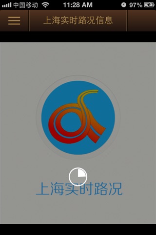 上海实时路况 screenshot 2