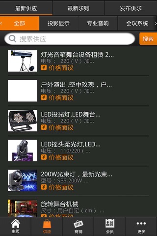 中国视听网 screenshot 3