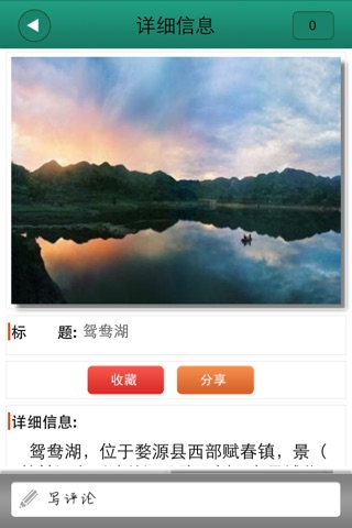掌上阳江生活网 screenshot 3