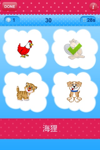 iPlay Chinese: Kids Discover the World - children learn to speak a language through play activities: fun quizzes, flash card games, vocabulary letter spelling blocks and alphabet puzzles screenshot 3
