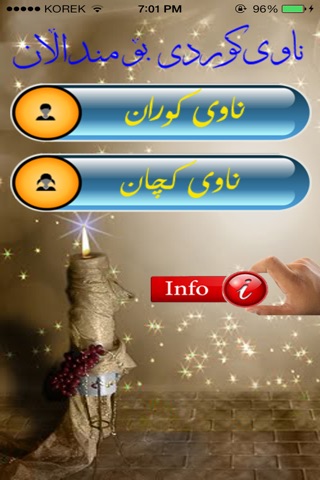 ناوی كوردی بۆ منداڵان screenshot 2