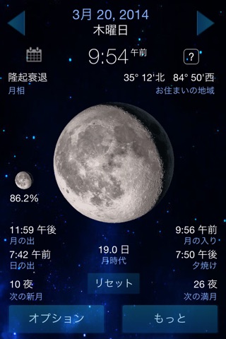 It's A Better Clock - Weather forecaster and Lunar Phase calendar screenshot 2