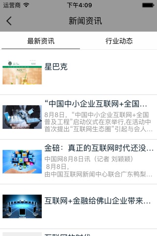 雅梨新媒体 screenshot 4