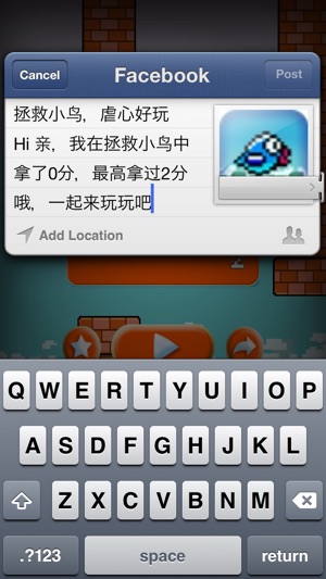 Flappy Game - flying bird(圖5)-速報App
