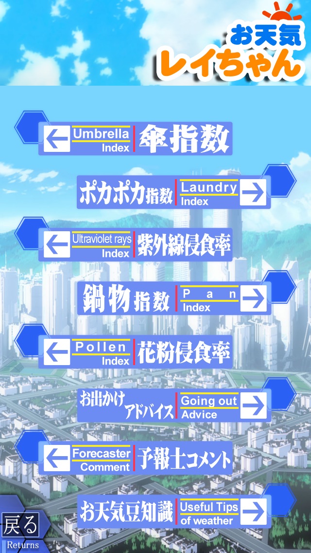 お天気レイちゃん EVANGELION F... screenshot1