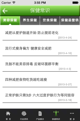 陝西保健品平台 screenshot 2
