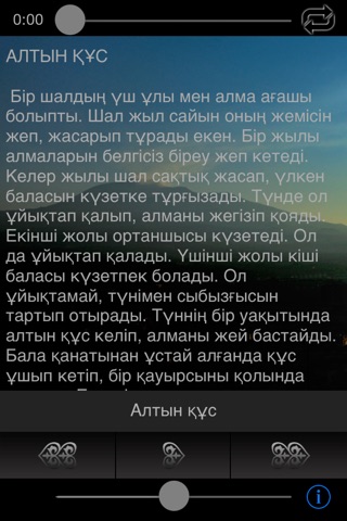 Халық ертегісі - Казахские сказки screenshot 3