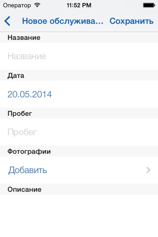 Мой гараж screenshot 3