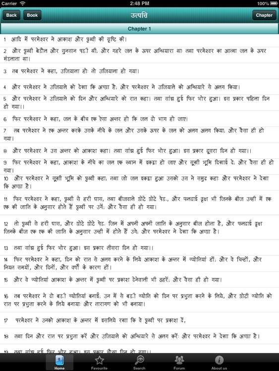 Hindi bible for iPad
