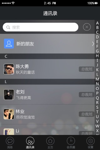 东风南方 screenshot 4