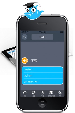 Learn Chinese and German Vocabulary: Practice orthography and pronunciation screenshot 4