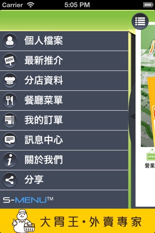 八壹茶餐廳(灣仔) screenshot 2