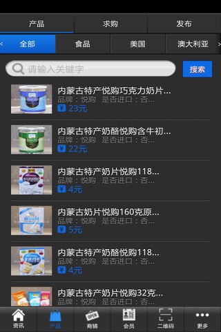 海外置业网 screenshot 2