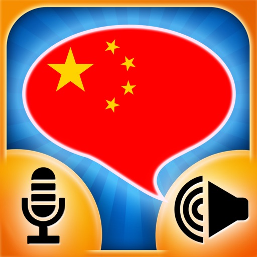 iSpeak Chinese HD: Interactive conversation course - learn to speak with vocabulary audio lessons, intensive grammar exercises and test quizzes icon