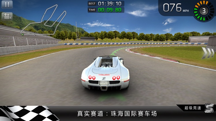 超级竞速 (Sports Car Challenge) screenshot-4