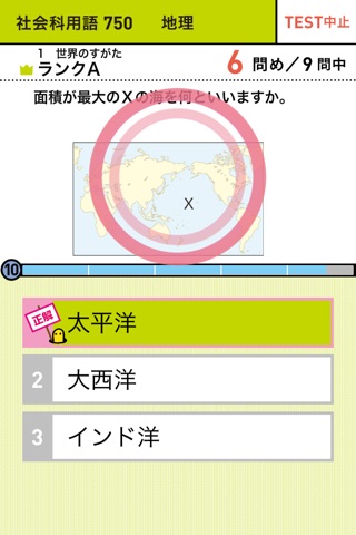 学研『高校入試ランク順 中学社会科用語750』 screenshot 3