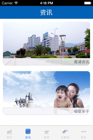 霞浦圈 screenshot 3