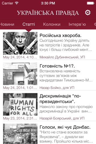 Українська правда screenshot 3