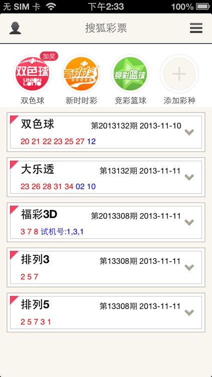 搜狐彩票