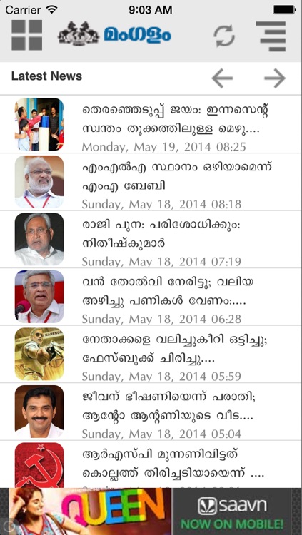 Mangalam News iPhone Edition