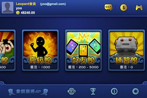 四人象棋麻將 screenshot 4