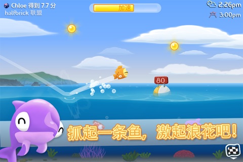 Fish Out Of Water! screenshot 2