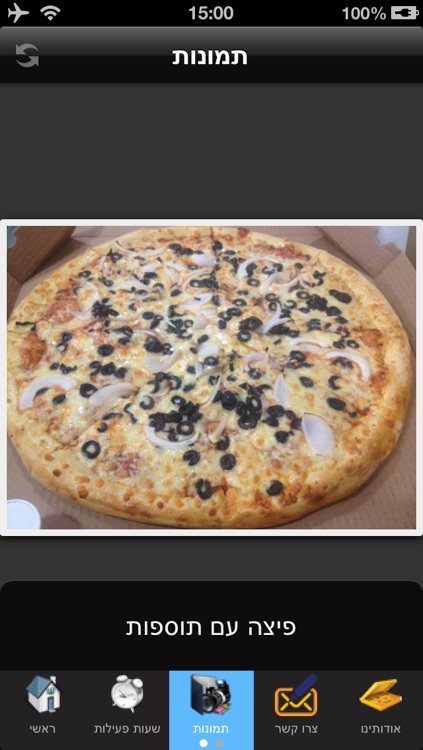 פיצה דומינו אשדוד screenshot-3