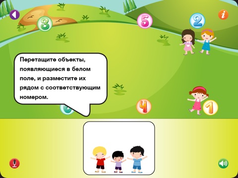 Count & Match 2 Preschool game screenshot 3